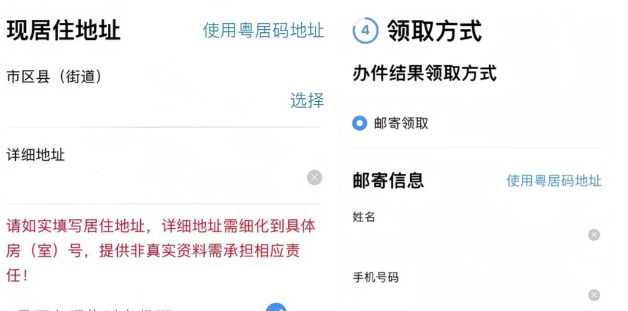 【广东】告别线下排队！2025 广东身份证线上办理全攻略：换领 / 补领 + 照片回执拍摄 + 邮寄一步到位