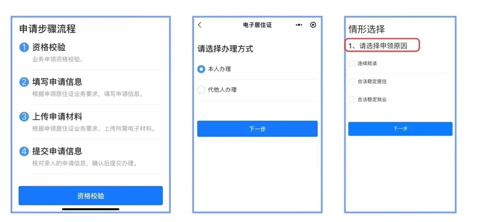 【珠海】珠海居住证申领：从居住登记、条件、办理材料、粤居码申领流程到申领结束一篇搞定！