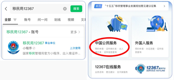【惠州出入境/护照】港澳通行证和护照办理预约指南:预约办理流程、材料、办事指南一篇搞定!