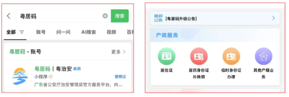 【清远身份证】收藏！这篇省内外户籍都适用的身份证首办/到期丢失补换领一站式办理攻略，每种方法及流程都给你讲明白！