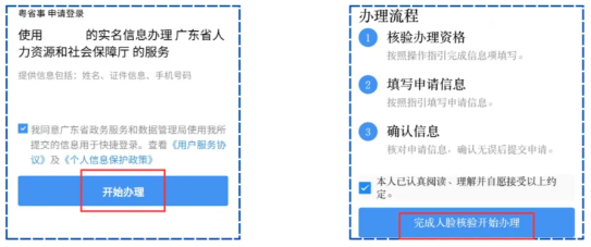 【佛山社保卡】社保卡足不出户线上申领！线下激活网点 + 流程全指南！