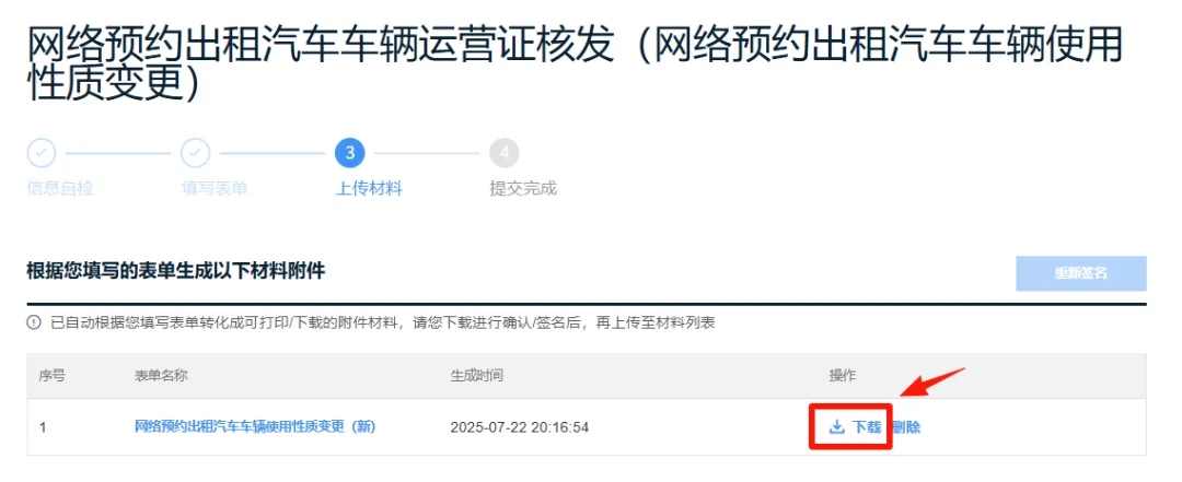 【广东网约车】网约车资格证办理全指南：办理流程、条件、材料