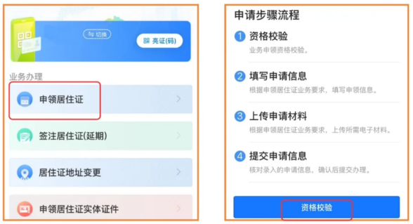 【惠州】在惠州怎么办理居住证?首办/续签办理全流程:无论是首次申领、居住登记还是签注续签一篇搞定!