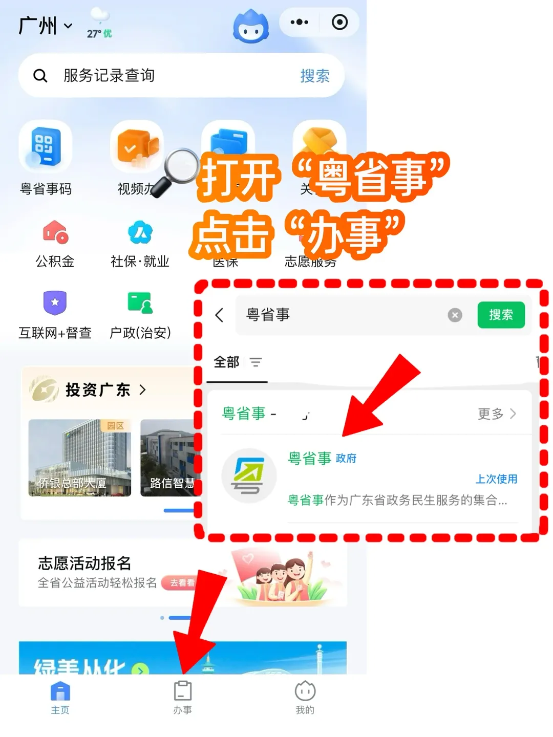 【广东身份证】10分钟搞定！广东身份证自助机办理超全攻略（本地异地通用）：自助网点查询、材料、流程、办理常见问题一篇搞定！