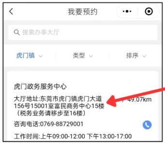 【东莞身份证】东莞身份证政务大厅办理攻略：网上预约 + 窗口流程 + 材料清单（异地通用）