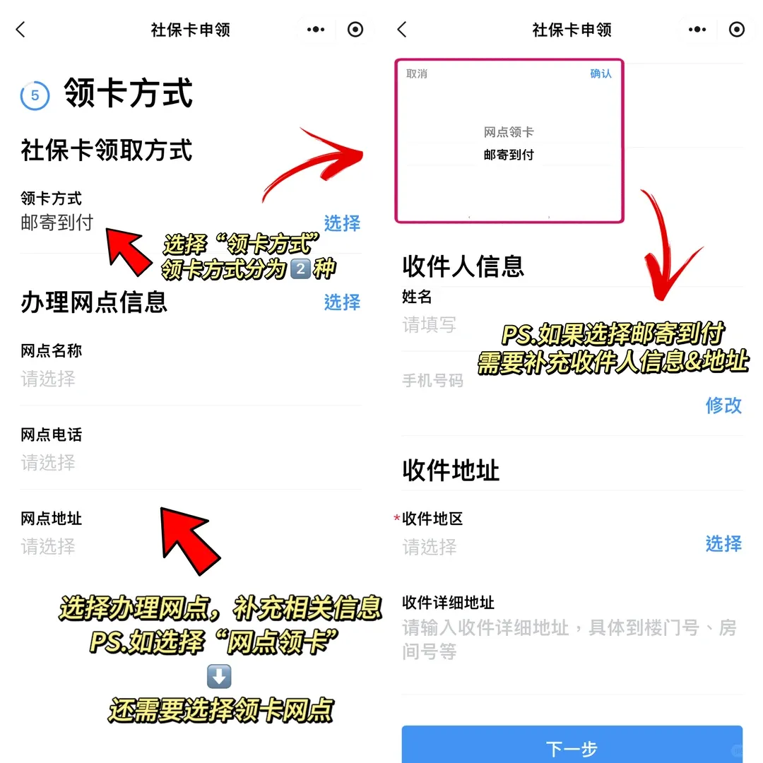 【广州社保卡】广州社保卡办理攻略:线上足不出户办 + 线下网点速办,两种方式任选!附网点查询和激活指南