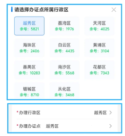 【广州】广州身份证办理一站式指南：网上办、自助办、窗口办，3 种方式任选不跑空！