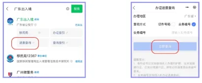 【广东出入境】广东港澳通行证在线预约攻略！手把手教你少跑腿、快速办理拿证！