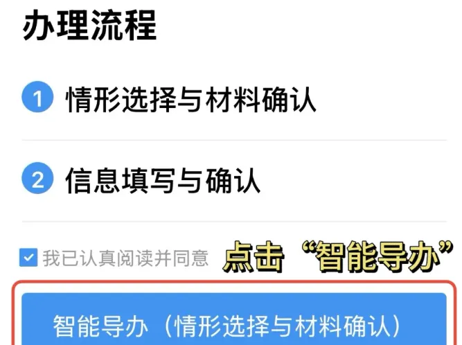 广州身份证在线办理指南