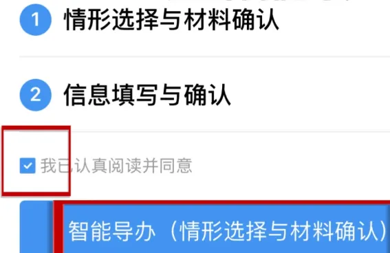 深圳身份证在线预约办理指南：“深圳公安” 线上流程 + 材料一文说清