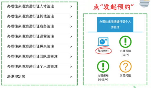 【深圳出入境】深圳港澳通行证新手办/续签攻略：从预约到领证，签注续签每一步都讲清楚！