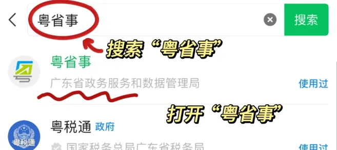 【广州社保卡】广州社保卡办理攻略:线上足不出户办 + 线下网点速办,两种方式任选!附网点查询和激活指南