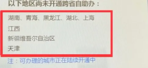 深圳身份证补换领自助机办理攻略：网点查询、办理流程、条件一文说清！