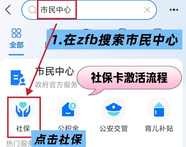 东莞社保卡线上申领攻略：“东莞社保” 小程序 10 分钟搞定，足不出户就能领卡！