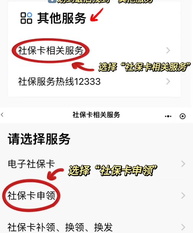 【广州社保卡】广州社保卡办理攻略:线上足不出户办 + 线下网点速办,两种方式任选!附网点查询和激活指南