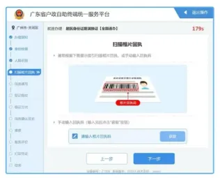 【广东身份证】10分钟搞定！广东身份证自助机办理超全攻略（本地异地通用）：自助网点查询、材料、流程、办理常见问题一篇搞定！