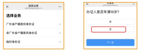 【深圳】深圳家长收藏！未成年首次办理身份证全攻略，流程、材料都说清！