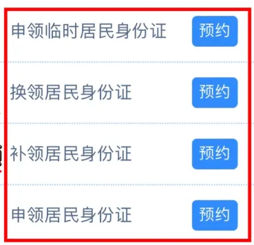 【东莞】东莞异地补换领身份证指南:窗口预约办理/自助机办任你选!材料 + 办理地点 + 时限全搞定!