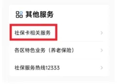 【广东】广东社保卡办理&激活全指南,粤省事线上申领流程+线上/线下激活流程一文搞定!