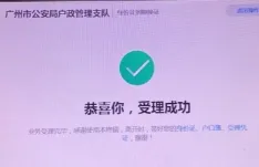 【广东】广东身份证自助机办理全攻略：免预约5分钟搞定办理，附网点查询及办理流程！