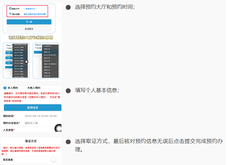 深圳护照首次办理/到期更换/丢失补办攻略：线上预约+线下办理轻松拿证！
