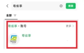 【广东】广东社保卡办理&激活全指南,粤省事线上申领流程+线上/线下激活流程一文搞定!