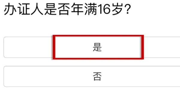 深圳身份证在线预约办理指南：“深圳公安” 线上流程 + 材料一文说清