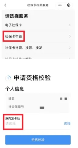 【广东】广东社保卡办理&激活全指南,粤省事线上申领流程+线上/线下激活流程一文搞定!