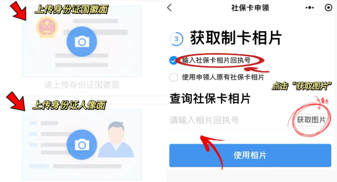 【广州社保卡】广州社保卡办理攻略:线上足不出户办 + 线下网点速办,两种方式任选!附网点查询和激活指南