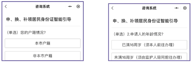 【广州身份证】身份证政务大厅预约窗口办理指南：“广州微警务”线上预约10分钟搞定！本地异地均可办理！