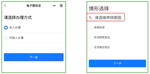 【广东】广东居住证首次办理攻略：“粤省事”“粤居码” 线上双渠道流程，不出门就能拿证！