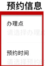 深圳身份证在线预约办理指南：“深圳公安” 线上流程 + 材料一文说清