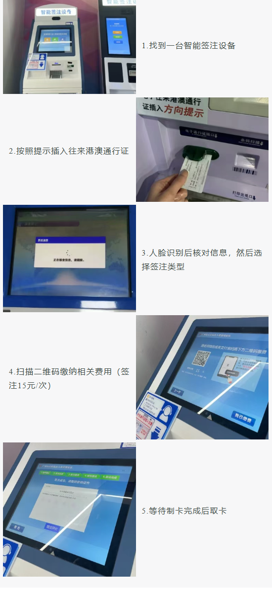 【珠海出入境】珠海办理护照、港澳通行证(含再次签注)完全指南:材料、流程、地点详解