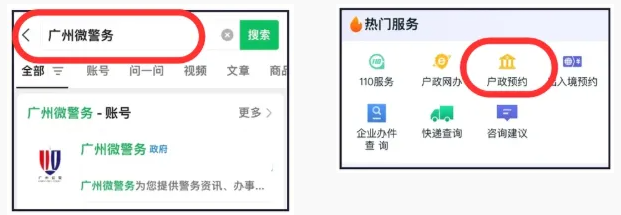 【广东身份证】不用回原户籍！广东异地补换领身份证全攻略：网上预约办理+自助机办理2选一，材料流程一文讲清楚！