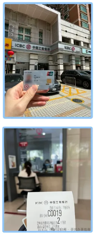 广州|广州社保卡线上申领、激活超全攻略请查收→