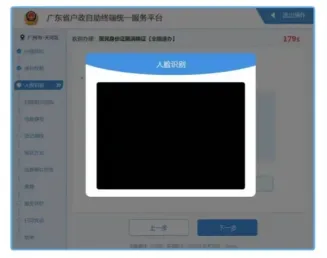 【广东身份证】10分钟搞定！广东身份证自助机办理超全攻略（本地异地通用）：自助网点查询、材料、流程、办理常见问题一篇搞定！