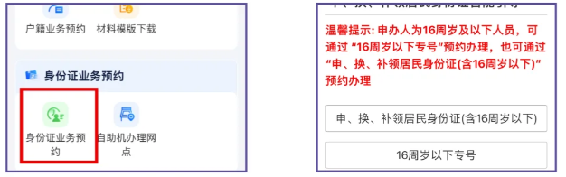 【广州身份证】身份证政务大厅预约窗口办理指南：“广州微警务”线上预约10分钟搞定！本地异地均可办理！