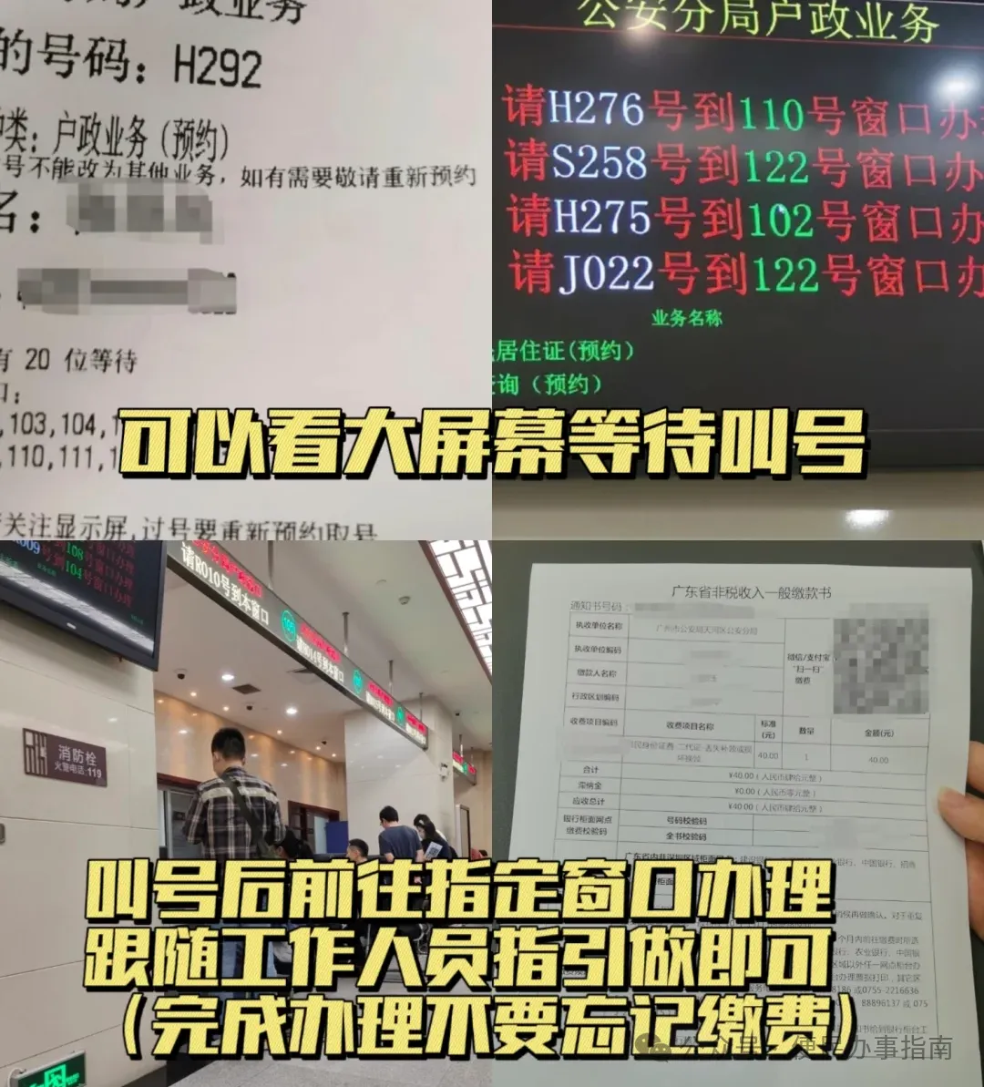 深圳|深圳身份证户政大厅预约办理:从线上预约到线下办理拿证的超详细攻略,看完包会!