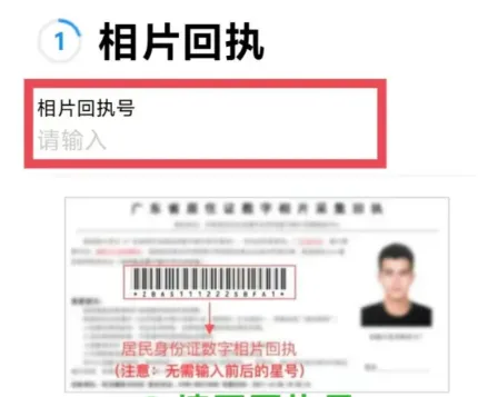 广东身份证粤居码全程网办指南：广东本地人专属！符合条件不用出门就能办好（附流程）