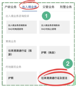 【深圳出入境】深圳港澳通行证新手办/续签攻略：从预约到领证，签注续签每一步都讲清楚！