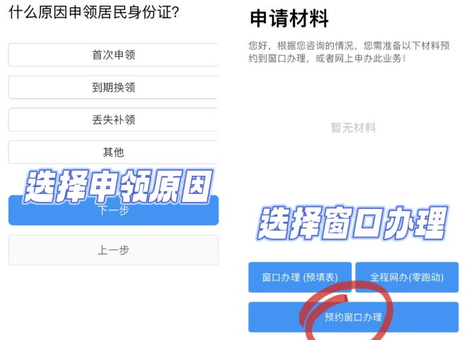 【深圳身份证】线下窗口办理全攻略：深户 / 非深户都能办，材料、预约、网点一次说清！