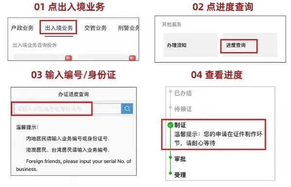 广东护照线上预约办理全指南：网上预约流程+现场办理+拿证，一文搞定！