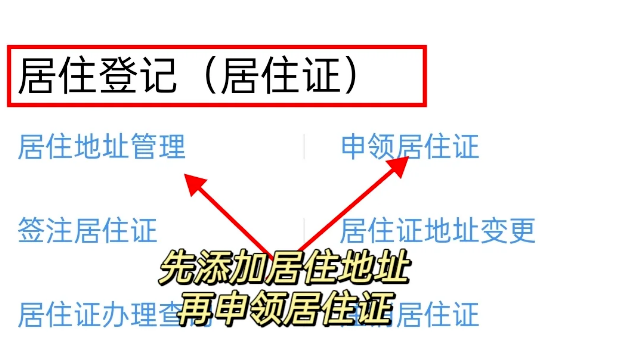 【广东】广东居住证首次办理攻略：“粤省事”“粤居码” 线上双渠道流程，不出门就能拿证！