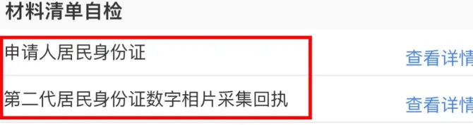 【东莞】东莞异地补换领身份证指南:窗口预约办理/自助机办任你选!材料 + 办理地点 + 时限全搞定!