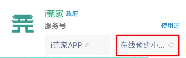 【东莞】东莞异地补换领身份证指南:窗口预约办理/自助机办任你选!材料 + 办理地点 + 时限全搞定!