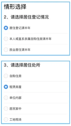 【广州居住证】居住证线上首次办理及续签攻略：线上申领流程、续签流程、材料、条件一文搞定！