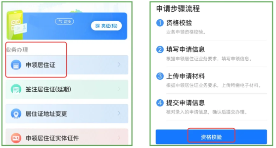 【广东】广东居住证首次办理攻略：“粤省事”“粤居码” 线上双渠道流程，不出门就能拿证！