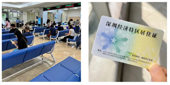 【深圳居住证】居住证线上办理+续签全指南:从居住登记、申领条件、材料准备、居住证申领到拿证到手一步一步教你办理!