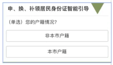 【广东身份证】不用回原户籍！广东异地补换领身份证全攻略：网上预约办理+自助机办理2选一，材料流程一文讲清楚！