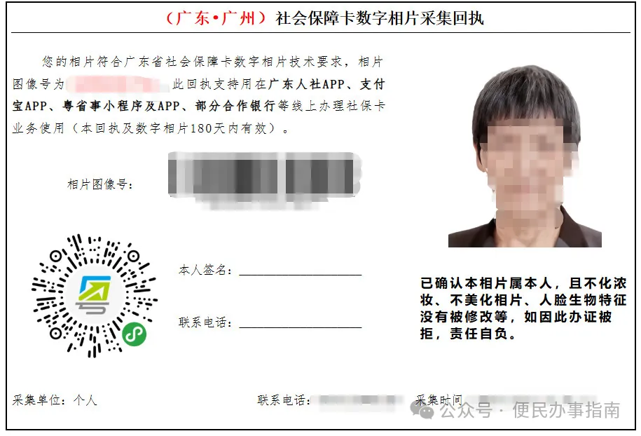 广州|广州社保卡线上申领、激活超全攻略请查收→